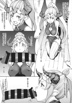 Page 18 of GRANBYURU OMNIBUS FANTASY