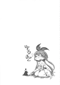 Page 24 of GRANBYURU OMNIBUS FANTASY