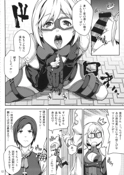 Page 35 of GRANBYURU OMNIBUS FANTASY