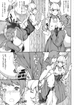 Page 50 of GRANBYURU OMNIBUS FANTASY