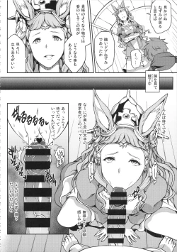 Page 73 of GRANBYURU OMNIBUS FANTASY