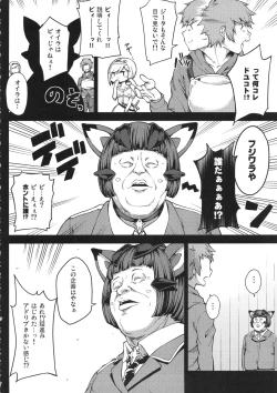 Page 77 of GRANBYURU OMNIBUS FANTASY