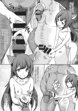 Page 7 of GRANBYURU OMNIBUS FANTASY