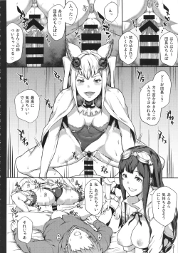 Page 83 of GRANBYURU OMNIBUS FANTASY