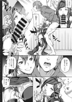 Page 97 of GRANBYURU OMNIBUS FANTASY