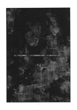 Page 36 of Its Time to Fall? SIDE:M2