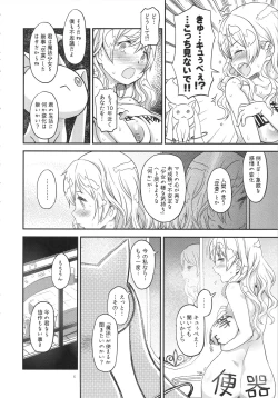 Page 5 of Its Time to Fall? SIDE:M2