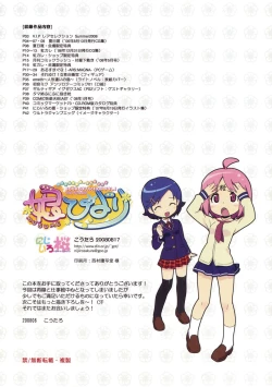 Page 44 of Musume Biyori BOOK COLLECTION VOL.4