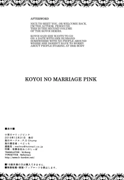 Page 21 of Koyoi no Marriage Pink