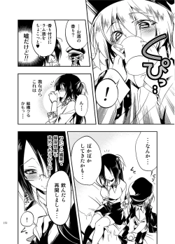 Page 152 of JELLY BEANS