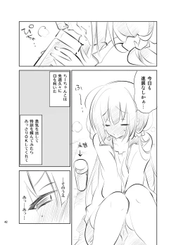 Page 42 of JELLY BEANS