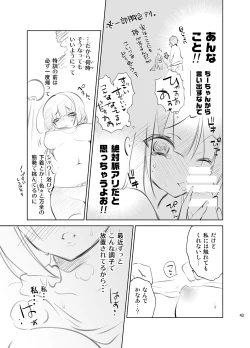 Page 43 of JELLY BEANS