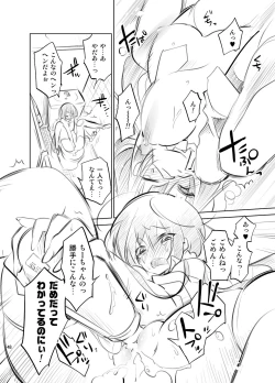 Page 48 of JELLY BEANS