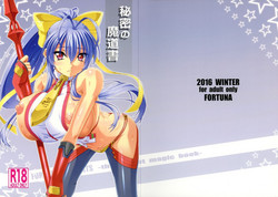 Download Himitsu no Madousho