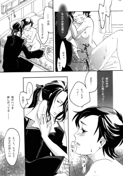 Page 16 of Come Undone