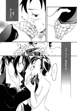 Page 21 of Come Undone