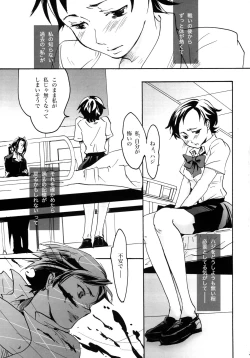 Page 6 of Come Undone