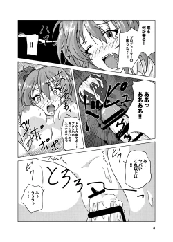 Page 7 of Honest Girl 城ヶ崎 美嘉とプロデューサー