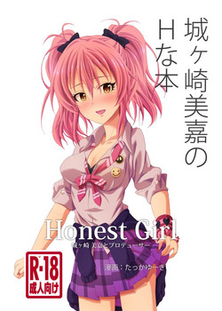 [たっかゆーきハウス(たっかゆーき)] Honest Girl 城ヶ崎 美嘉とプロデューサー (アイドルマスター シンデレラガールズ)