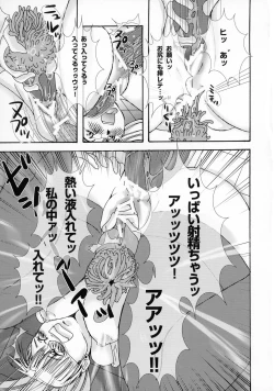 Page 14 of Yokushu Shokushu