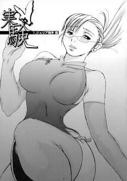 Page 4 of Yokushu Shokushu