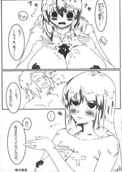 Page 23 of Oppai Yarou B-team THE THREE PROJECT