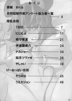 Page 4 of Oppai Yarou B-team THE THREE PROJECT