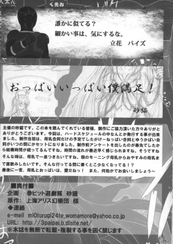 Page 73 of Oppai Yarou B-team THE THREE PROJECT