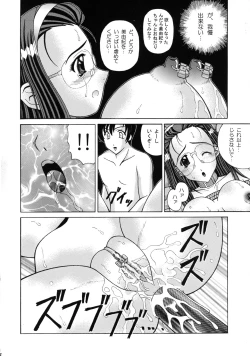 Page 12 of Kuchibiru de Mahou