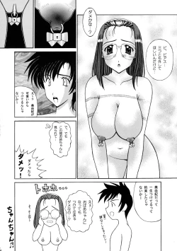 Page 16 of Kuchibiru de Mahou