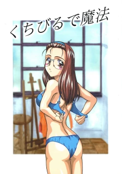 Page 1 of Kuchibiru de Mahou