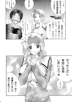 Page 41 of Kuchibiru de Mahou