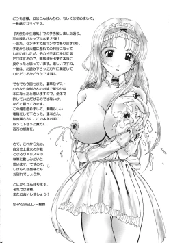 Page 43 of Kuchibiru de Mahou