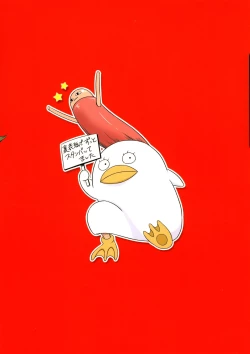 Page 2 of Ginsan ga Nyotaika de Futanari no Hon