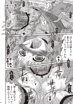 Page 17 of Kakurenbo Jigoku