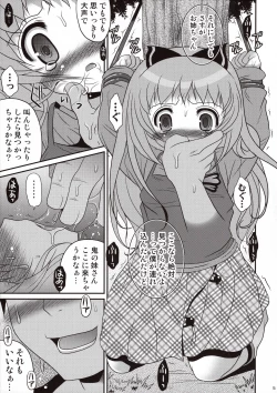 Page 4 of Kakurenbo Jigoku