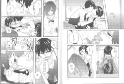 Page 4 of Kokoro o Kogasu, Sore wa