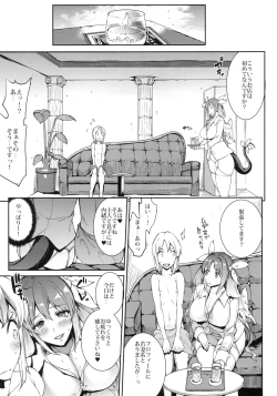 Page 7 of Osanazuma Bakunyuu Nurunuru Soap-jou