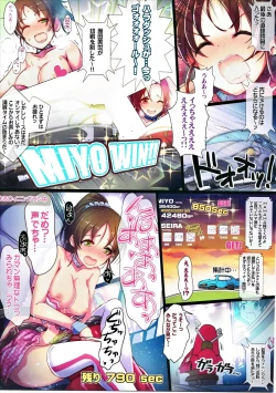 Page 17 of Yoru no Hustle Castle!