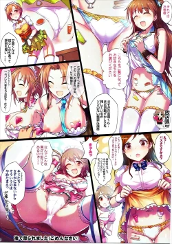 Page 33 of Yoru no Hustle Castle!