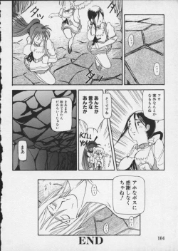 Page 108 of Viper V-4