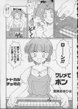 Page 121 of Viper V-4