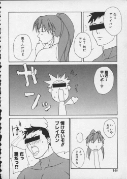 Page 152 of Viper V-4