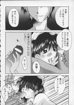 Page 56 of Viper V-4