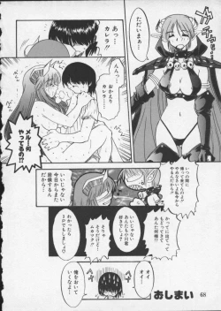 Page 72 of Viper V-4