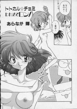 Page 74 of Viper V-4