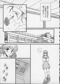 Page 87 of Viper V-4