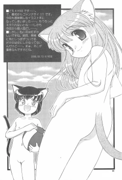 Page 4 of L.L7 Neko no Hon