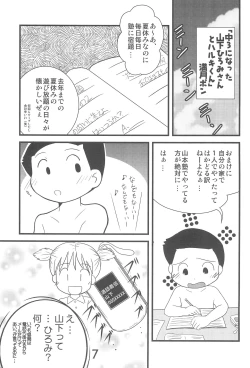 Page 7 of Futatsu Musubi no Onnanoko