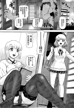 Page 4 of Phallic Girls 4